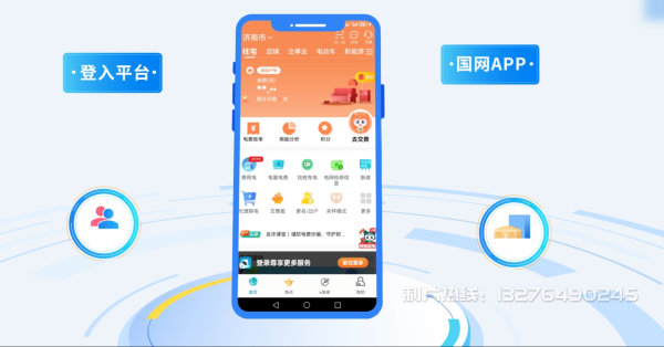 岳西县电力供需平台MG动画制作_电力系统可视化动画设计_智慧电网数字化宣传动画_电网科普动画_